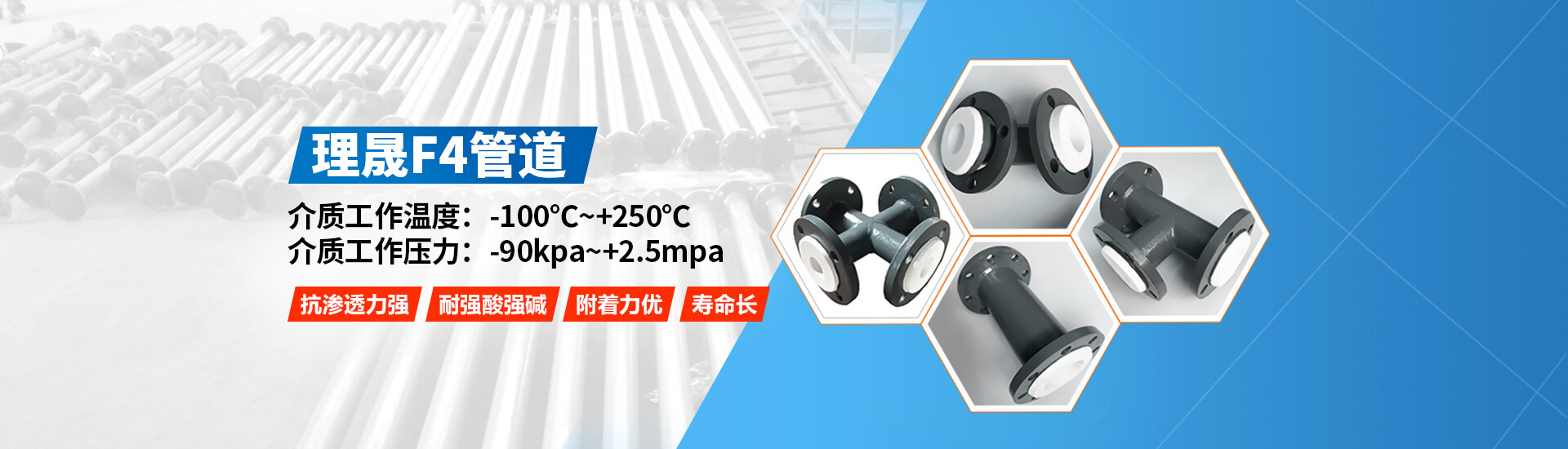 襯四氟儲罐、鋼襯po管、鋼襯四氟管